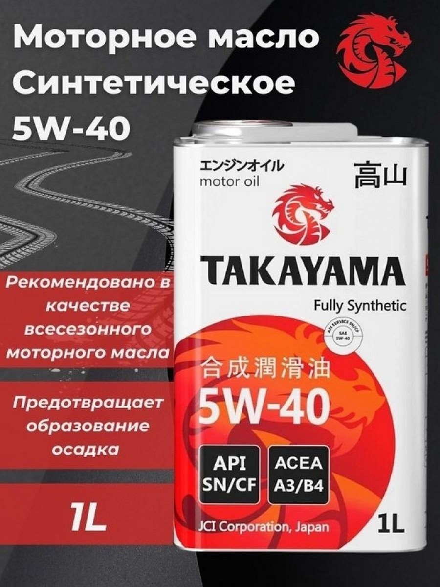 Отзывы о масле такаяма. Масло Такаяма 5w40 синтетика. Масло моторное синтетическое SAE 5w-40 API SN/CF (1л) Takayama. Takayama 605521промопак Takayama акция 5w40 SN/CF синтетика 4л + 1л.
