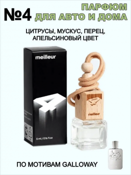 Автопарфюм 