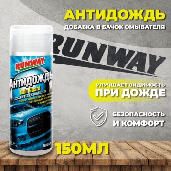 Антидождь 