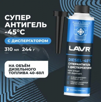 Супер антигель с диспергатором 