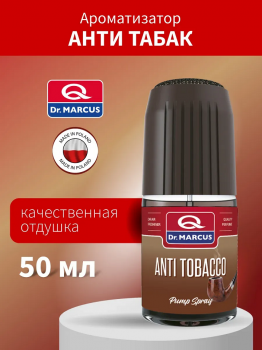 Ароматизатор спрей 