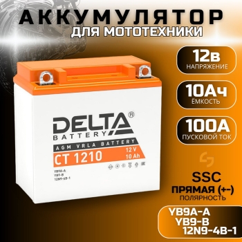Аккумулятор 