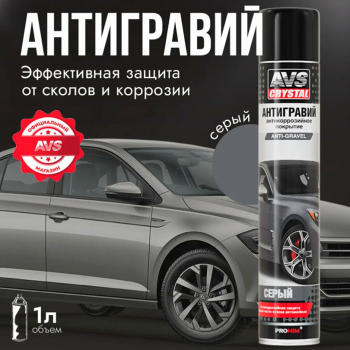 Антигравий 