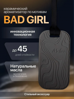 Ароматизатор керамичевкий 