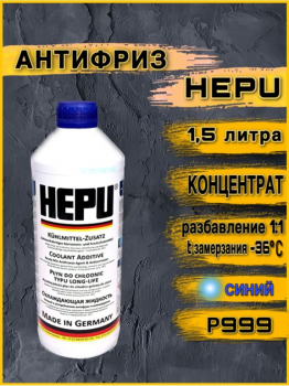 Антифриз 