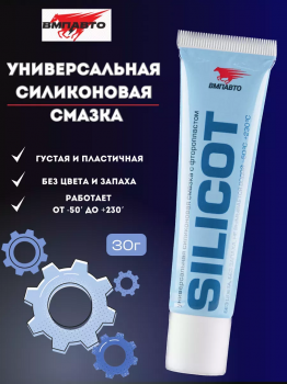 Смазка силиконовая 