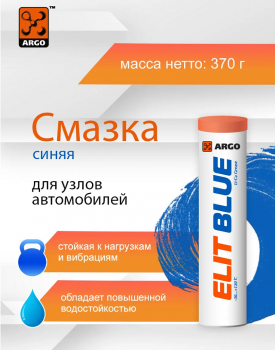 Смазка 