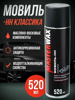 Мовиль классика 