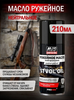 Масло ружейное 