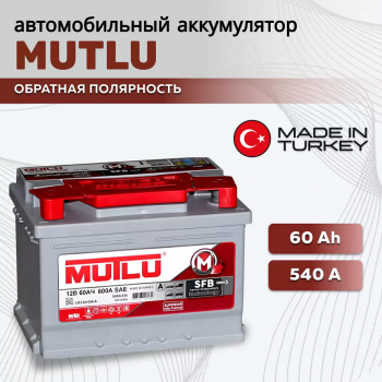 Аккумулятор 