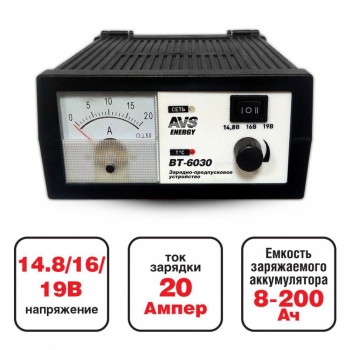 Зарядное устройство для автомобильного аккумулятора AVS BT-6030