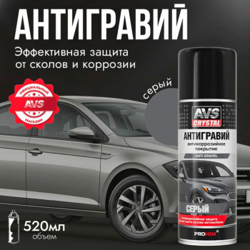 Антигравий 