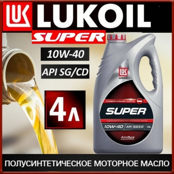 Масло моторное 