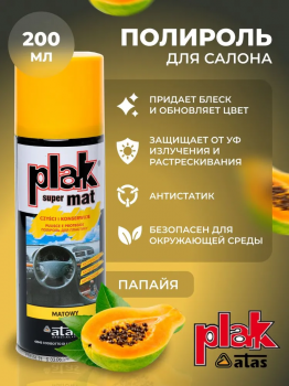 Полироль салона 