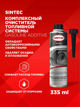Очиститель комплексный топливной системы 