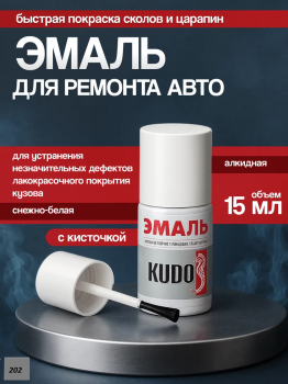 Эмаль 