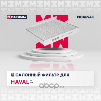 Фильтр салонный 