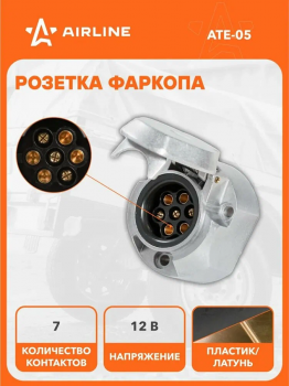 Розетка фаркопа 