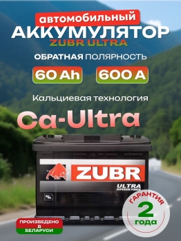 Аккумулятор 
