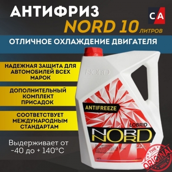 Жидкость охлаждающая Антифриз 