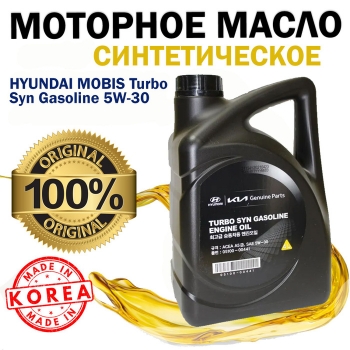 Масло моторное 