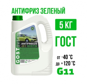 Жидкость охлаждающая Антифриз 