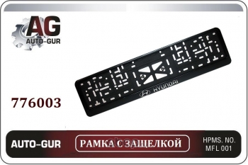 Рамка под номер 