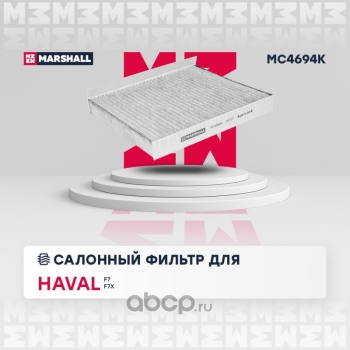 Фильтр салонный угольный 