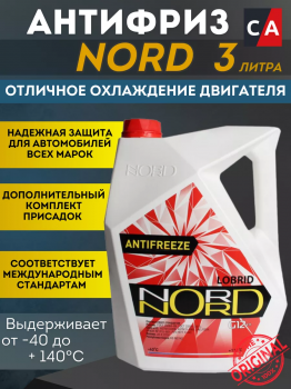 Жидкость охлаждающая Антифриз 