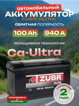 Аккумулятор 