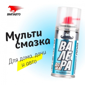 Мульти-смазка 