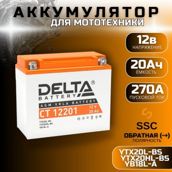 Аккумулятор 