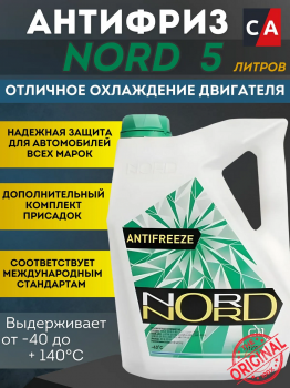 Жидкость охлаждающая Антифриз 