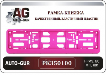 Рамка под номер 
