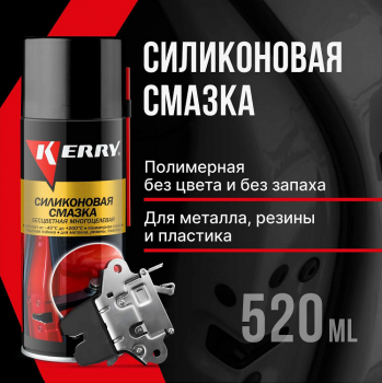 Смазка 