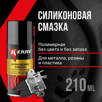 Смазка 