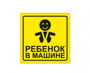 Знак 