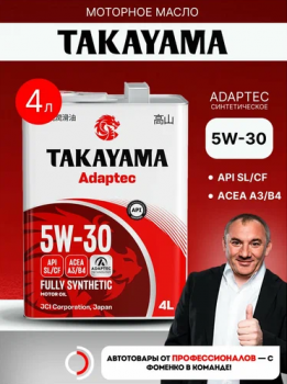 Масло моторное 