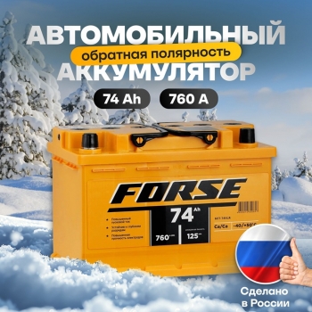 Аккумулятор 
