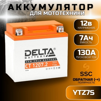 Аккумулятор 