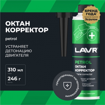 Октан корректор,присадка в бензин 