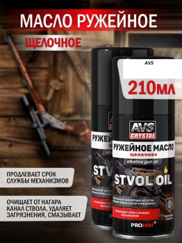 Масло ружейное 