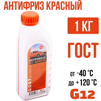Жидкость охлаждающая Антифриз 