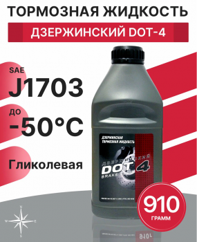 Тормозная жидкость 