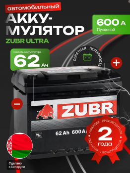 Аккумулятор 