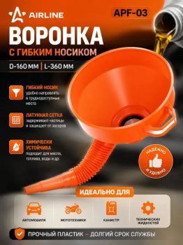 Воронка 