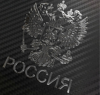 Наклейка на авто Герб России, 9.1х7 см, серебро 