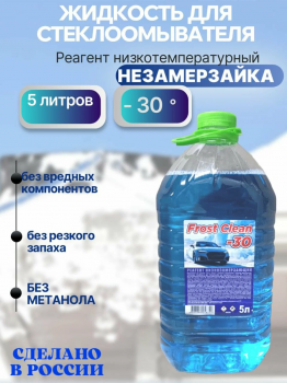 Жидкость стеклоомывателя 