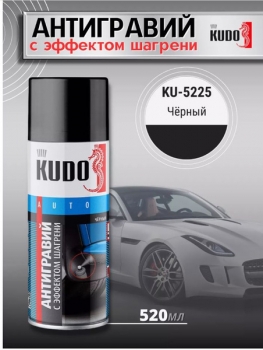 Антигравий с эффектом шагрени 