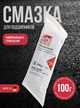 Смазка 
